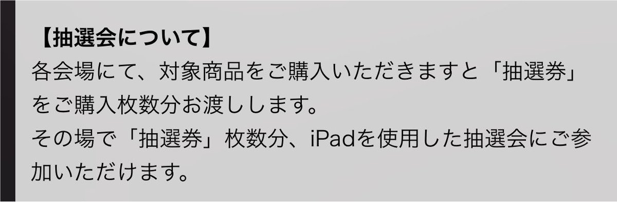 Taro77008581's tweet photo. バクステ次からiPad？？ https://t.co/mAXSCRXZ4z