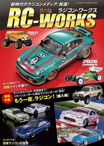 mononoketyrrell's tweet photo. やっとやっと
紙のRCカー雑誌復活したぞー！！
短刀直輸入にブスっと言うと、、
買っとくれ！！
買った上で批評が欲しい！ https://t.co/mbo5w5u9w3