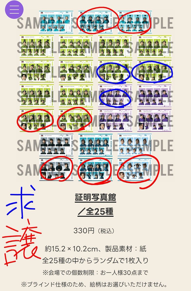 basora_san's tweet photo. 【交換】忍たま乱太郎 忍ミュ 忍ゲキ ミュージカル 舞台 長屋物語 16弾 六単 6単 にふぉるめーしょん ランダム トレーディング ブロマイド ランブロ トレブロ シール

譲・求
画像参照(リプライに続きます)

忍ゲキの8/4昼夜、8/5夜、8/6昼夜、8/7夜公演におります。 https://t.co/Qwo2tGX8Q9