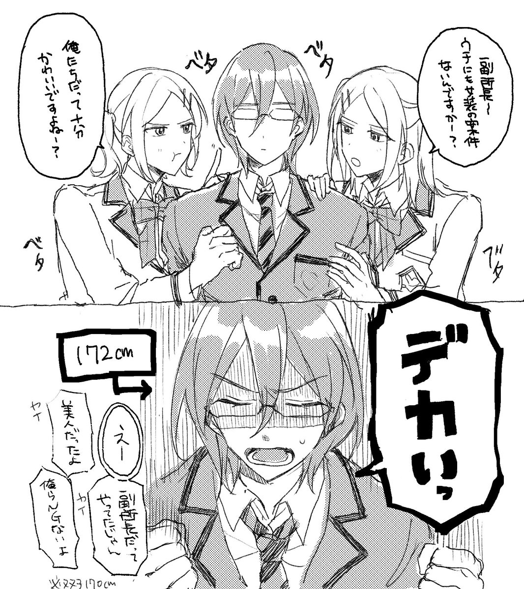 42soko9's tweet photo. これは古の恋すく2wink
※女装❕ https://t.co/TplKKGRT8s