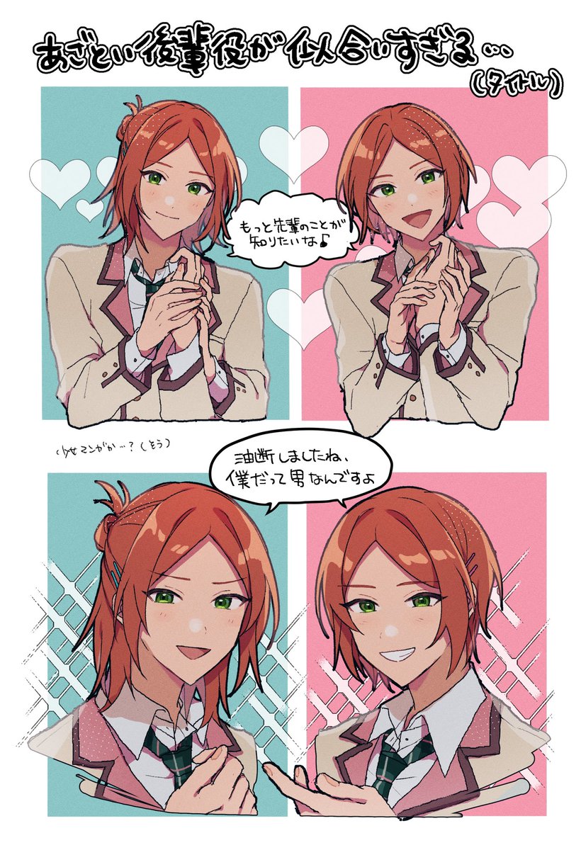 42soko9's tweet photo. これは古の恋すく2wink
※女装❕ https://t.co/TplKKGRT8s