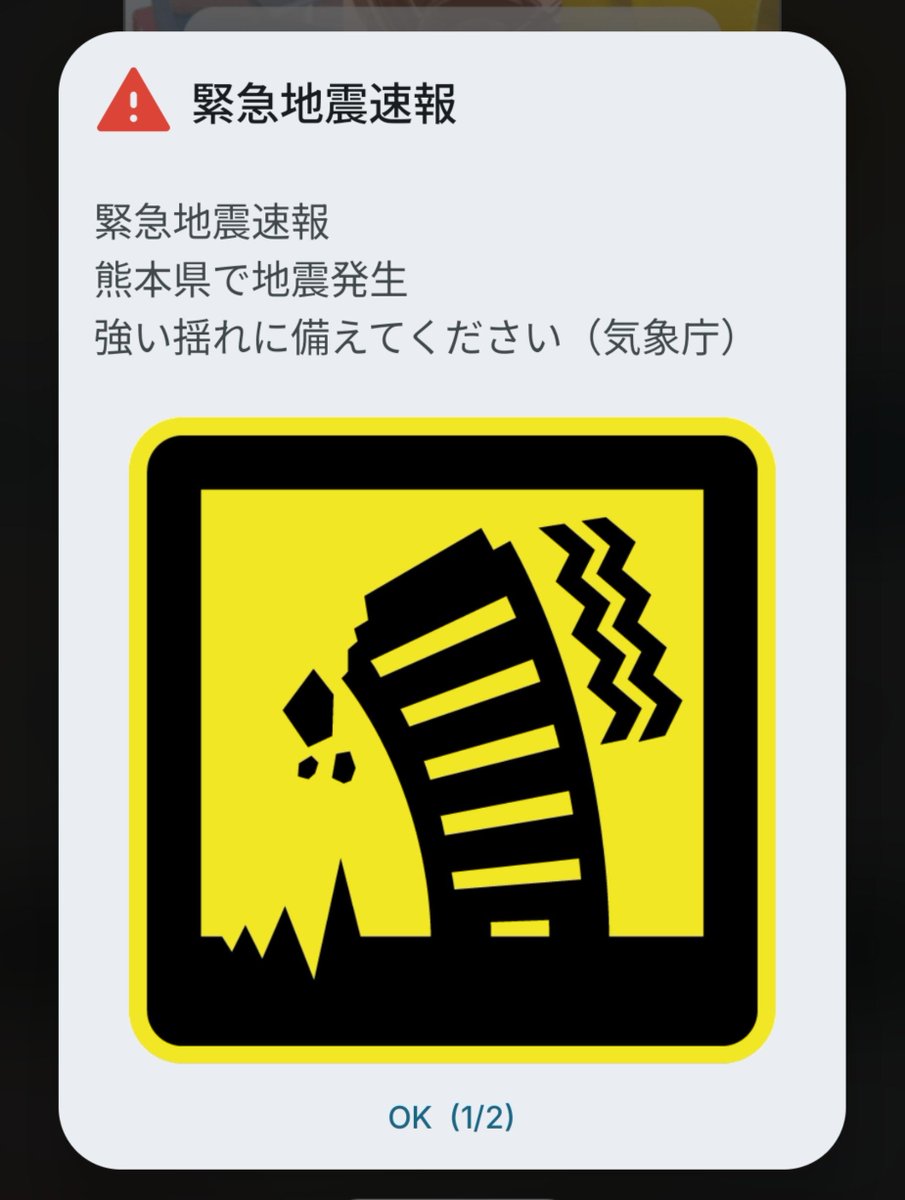 kawaamu's tweet photo. 今、震度4の地震きた( ´･ω･` ) https://t.co/i860ZTaK6a