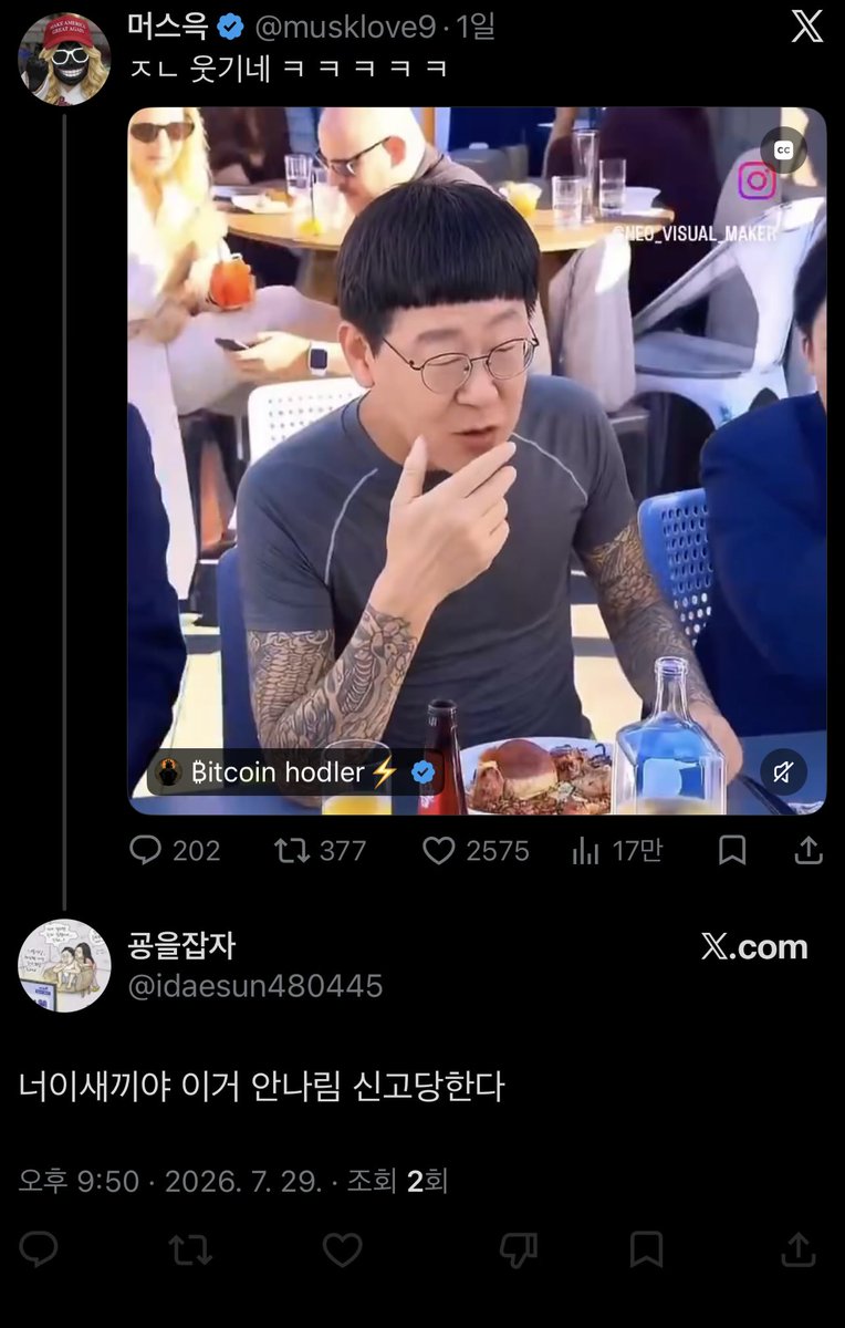 musklove9's tweet photo. 이 시발롬 긁혔노ㅋㅋㅋㅋ https://t.co/Zyob9lChsp