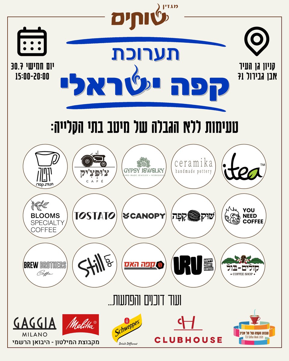 shotimmagazine's tweet photo. שבוע הקפה של תל אביב מגיע לשיאו מחר: אחרי שבוע של סדנאות, טעימות, תחרויות ומפגשים קהילתיים ברחבי העיר, שבוע הקפה יגיע לשיאו עם תערוכת "קפה ישראלי" השנייה – חגיגה של קפה כחול-לבן.
בתערוכה יחכו לכם בתי קלייה ישראליים שיחלקו טעימות קפה ללא הגבלה >
https://t.co/v8aKE2Zpwg https://t.co/Nhcj8asZxL