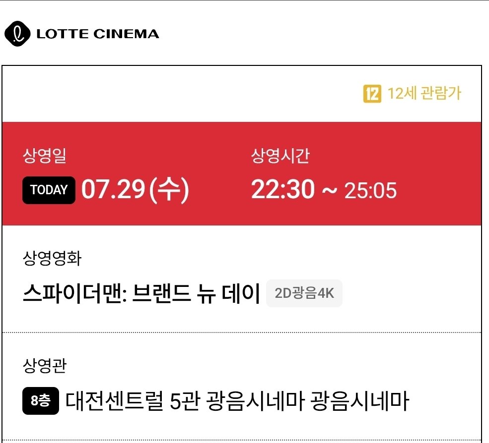 zeo_040708's tweet photo. 간만의 문화생활~~
스파이더맨은 개봉일에 봐야 제맛 https://t.co/QEg25712Qj