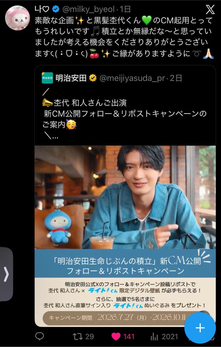 tm5ie2's tweet photo. @kutomlover_ 検索より失礼します
8垢より♡させて頂きました
bio🔗先に♡お願いしたいです🙇🏻‍♀️´- https://t.co/VtQBfxNYpC