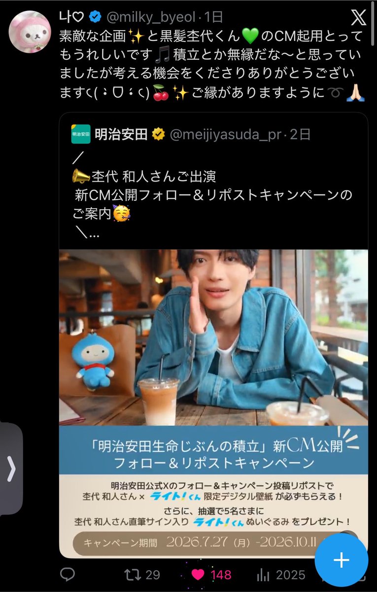 tm5ie2's tweet photo. @kutomlover_ 検索より失礼します
8垢より♡させて頂きました
bio🔗先に♡お願いしたいです🙇🏻‍♀️´- https://t.co/VtQBfxNYpC