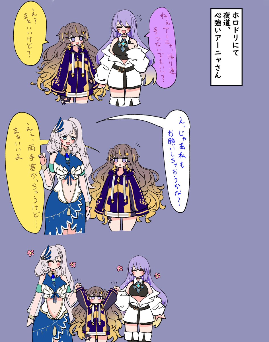 anyatelier