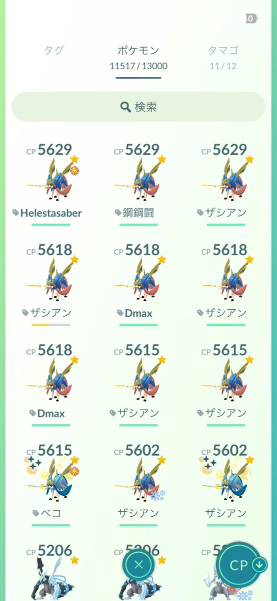 huwa414's tweet photo. 100以外育成したら箱汚くなるとか言われて涙 https://t.co/5kdOcNbqE6