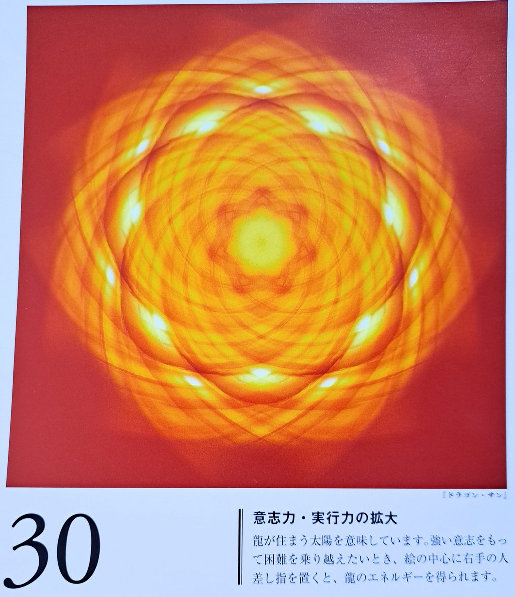 Bluerose_Lino's tweet photo. 7/30(木) 運氣予報

天一天上、巳の日＆大明日＆母倉日＆神吉日、乙巳、四緑木星、開、仏滅

開運行動…心の声に誠実に、参拝、裁縫、
ライフイベント、ゲン担ぎ、愛の循環、整理整頓、建築、習い始め、入居、移転、etc.

きっと、いい1日になります😌🙏🌹💖 https://t.co/X7kAnkIibF