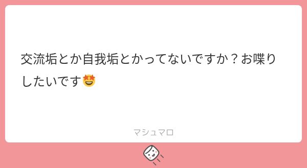 XCOOUD's tweet photo. マロありがとうございます！あります！！（@OUU171）です！この垢の相互さんでなくてもフォロリク大歓迎ですのでお気軽にどうぞ！
#マシュマロを投げ合おう
https://t.co/aeNmRjJAeS https://t.co/CseN1UgAKy