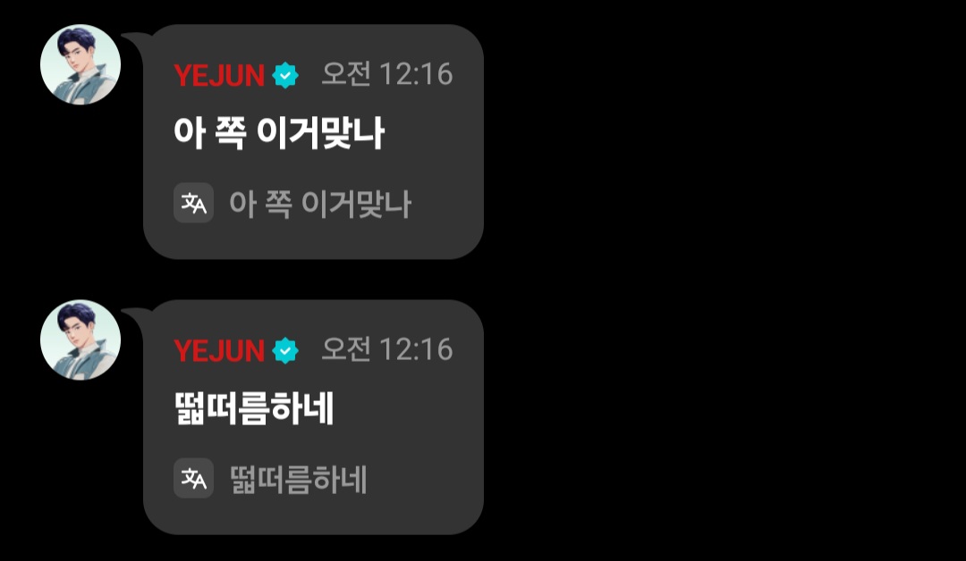 yejrightarchive's tweet photo. #놔갱 #Noye 💜💙 

💜: 뇨아한테 뽀뽀해 줘야 됨 
💜: 뽀뽀해 줘 

💙: 아 쪽 이거맞나
💙: 덟떠름하네 

260728 ㅇㅂㄹ https://t.co/6fG2Vzl90H