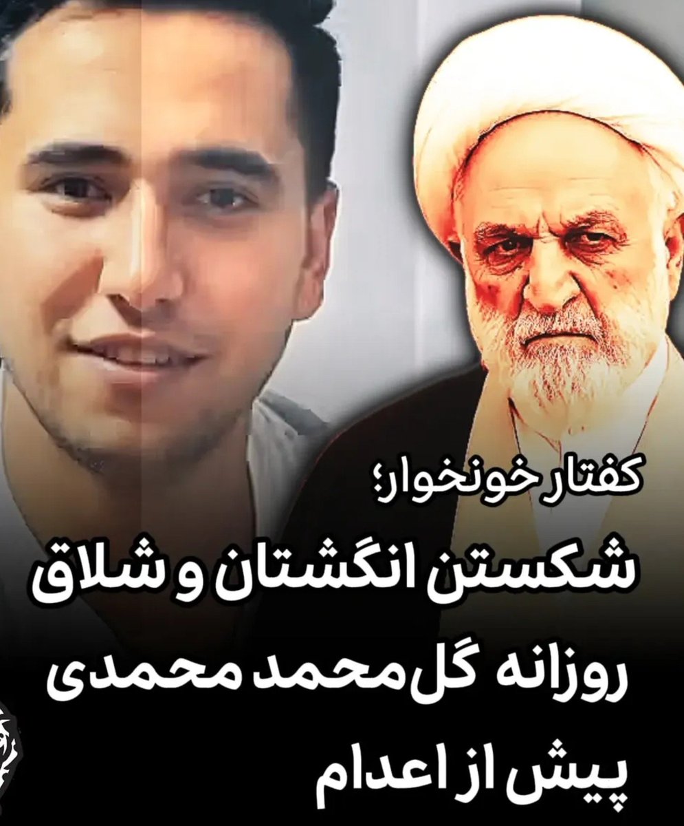 MChok7's tweet photo. یادمون باشه همینکار را با خودتون حتی با اون روساتون خواهیم کرد 
آنقدر خشمگین هستیم که نمیزاریم به دادگاه مجازات برسید 
مردمی دادگاهی خواهید شد
#KingRezaPahlavi https://t.co/uGOgERriXI