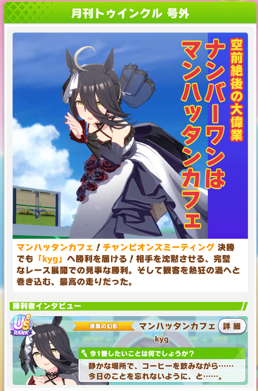 koyagi_th's tweet photo. チャンミ決勝ワンツーで最強のふたりが終盤入りしてそのまま押し切って勝ち
強いキャラは強かった
なおダイヤは6着 https://t.co/SQNwnOuDeG