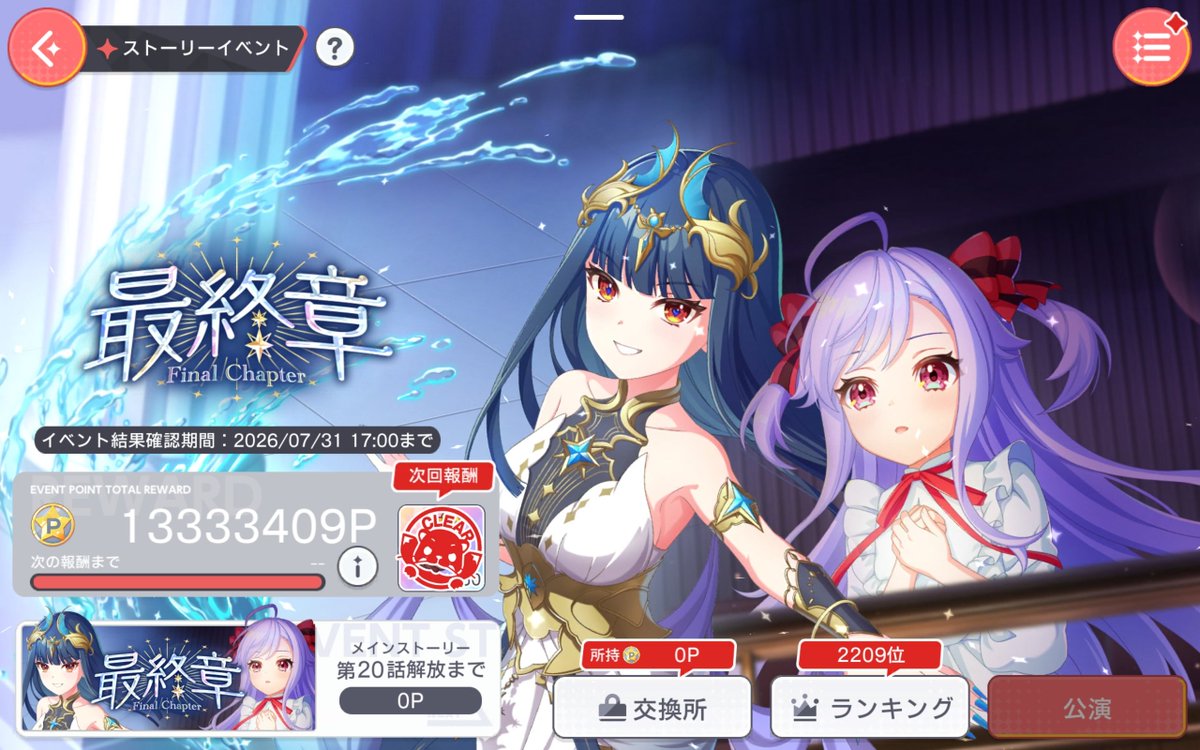 __ArKai__'s tweet photo. イベントお疲れさまですだ
               《最終章》
      13333409P 2209位

ありがとう、ユメステ https://t.co/4TBlPIWfup