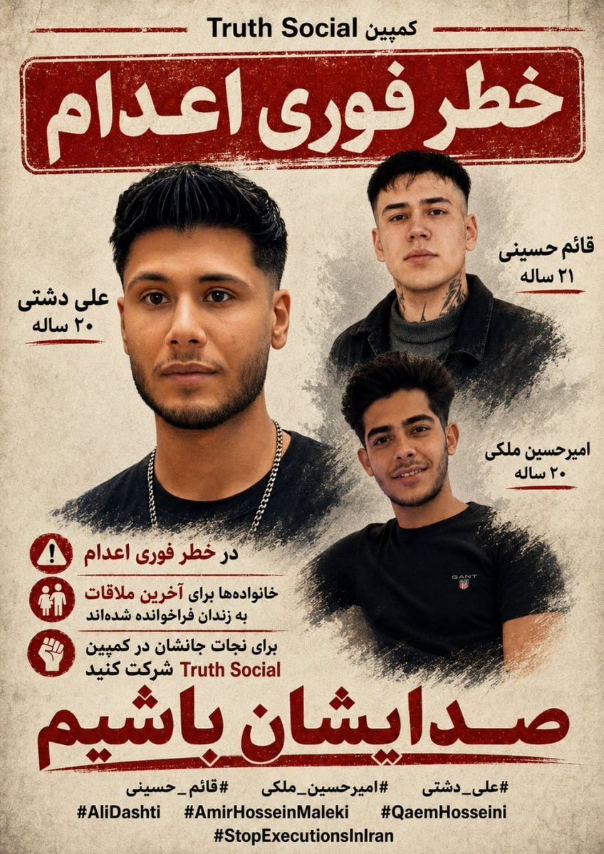 Lunaria0l's tweet photo. ⭕️#AliDashti, a 19-year-old from Isfahan, is at risk of execution after being sentenced to death. Time is critical, be his voice.

#AlikhaniSquare #StopExecutionsInIran https://t.co/4YUhvs55s1