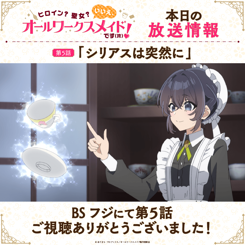 『ヒロイン?聖女?いいえ、オールワークスメイドです(誇)!』 第5話 舞踏会潜入と正体発覚の序章反応画像9