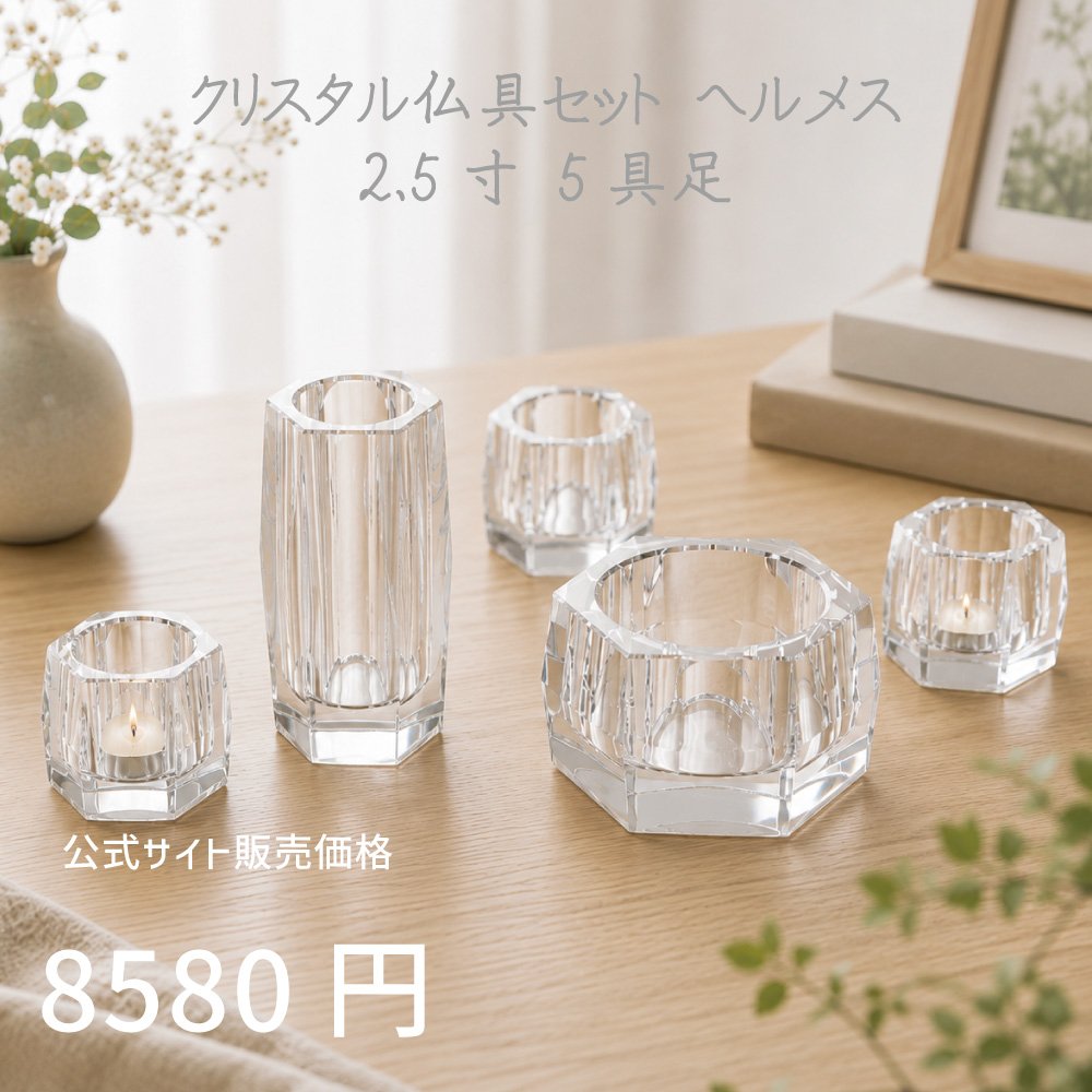 kaidokukan's tweet photo. 今年もカイドク館の夏が始まりました！

7月15日〜8月16日まで。
夏休み特集やサマーセールも同時開催です。

今回は色付きのクリスタルビーズがセール対象！
この機会にぜひ！

https://t.co/WPs4jaSuO0

#インテリア
#家具
#モダン仏具
#クリスタル仏具
#カイドク館 https://t.co/r6hXNJSRZS