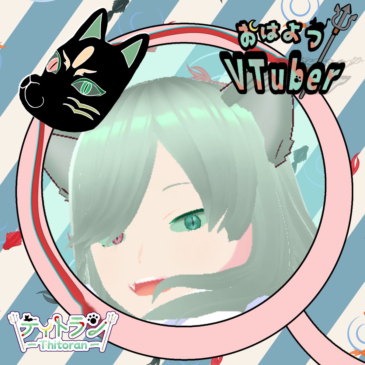 Thitoran's tweet photo. #おはようVtuber

君たちおはティトー!

ウマ娘の情報を昨日みまして
ひたすらラーメンとケンタッキーが食べたくなる内容でございました
…水着キャラとか良良良💚

とか思ったりもしたんだけども
終始お腹が減ってた

…ラーメン食べたいなぁ

では君たち、ゆるり、ゆるりと
がんばろーね！ https://t.co/WkDyyB0bnc