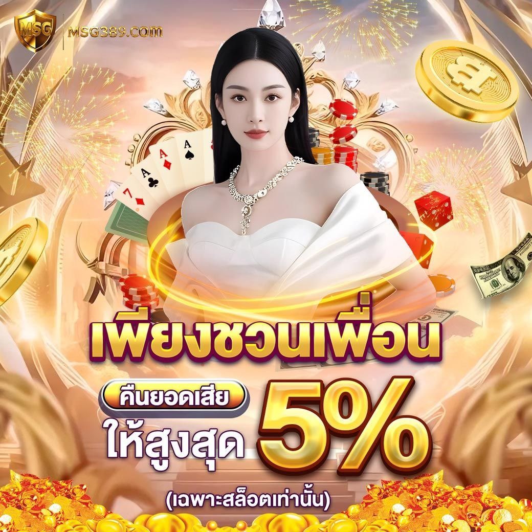 Youngrum_CB's tweet photo. #MSG389 แพลตฟอร์ม เกมส์ออนไลน์💫
🎁 สมาชิกใหม่ มีโบนัสต้อนรับ 100%
🎯ฝาก 50 รับ 100
🎯ฝาก 100 รับ 200
✔️ได้-เสีย 5 เท่า ถอนไม่อั้น
📲 สมัครใช้งาน👉 https://t.co/Y3bS634RB2
#สมาชิกใหม่ #pgslot #เว็บใหญ่เวปแท้แตกจริงจ่ายจริง https://t.co/lLDEHqiPbm