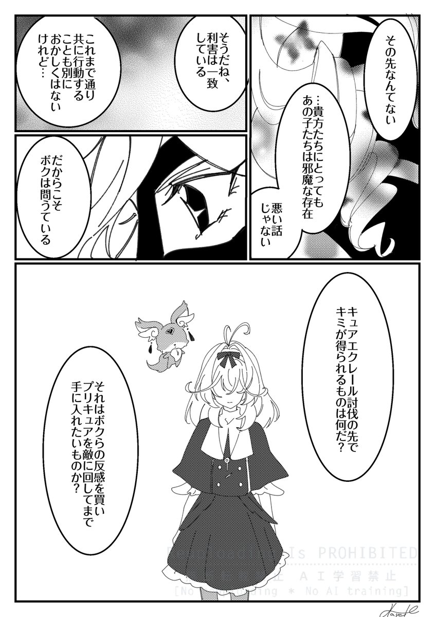 HayateFuunn's tweet photo. 最高に最低なスペクタクルを！ https://t.co/ElULOQGFKj