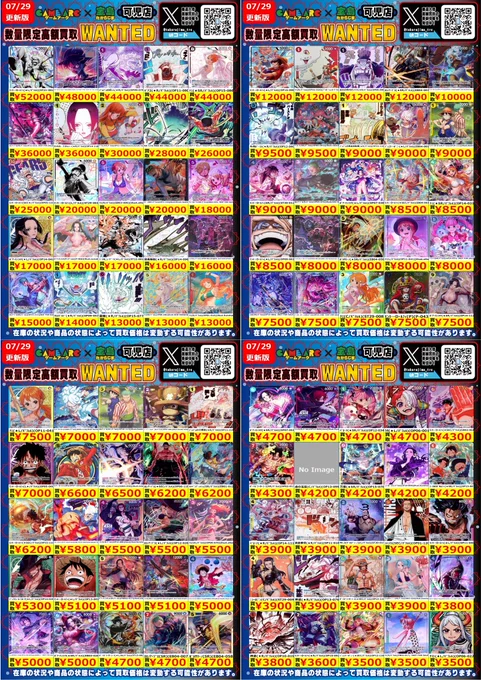 宝島可児店⭐️トレカ専用⭐️アルバイトスタッフ募集中‼️ on X