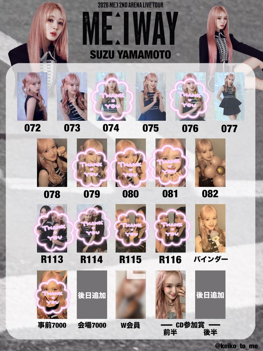 t002ab's tweet photo. 【ME:I 交換】 #ME_I_交換
譲▶︎1、2枚目美羽、璃杏、文寧、恵子、桃奈
求▶3、4枚目鼓(鼓含む場合すず)印のないもの及び、R108全員トレカ縦、081は同種希望

有明、神戸、福岡いずれも両日＞郵送 https://t.co/gwc7QFywmm