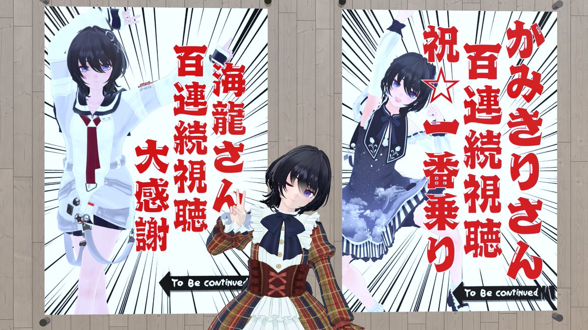 milk_1p's tweet photo. 100連続視聴を達成したお二人にデジタルタトゥーをプレゼントしました🧡
VRChatのワールドでいつでもみられるよ🧡 https://t.co/KM3mgDTVkO