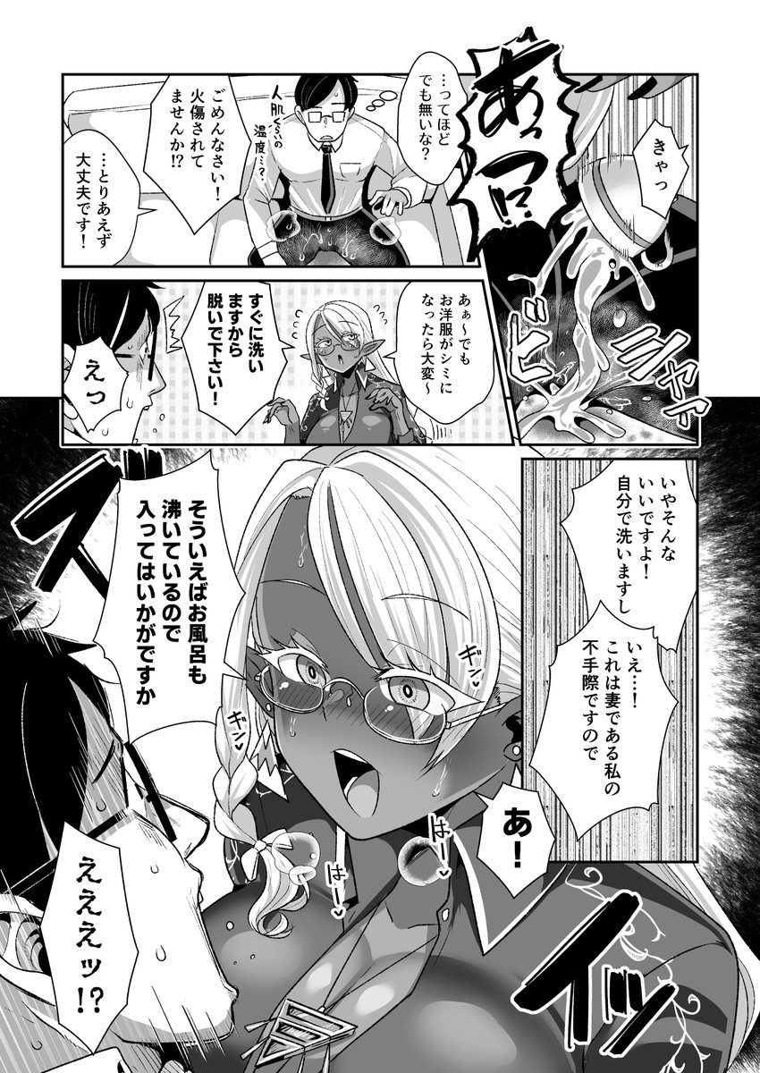 sina_and_D's tweet photo. これは獰猛でスケベな本性を現すダークエルフさんとおためし夫婦性活漫画サンプルその⑤ https://t.co/Y49liJTuvb