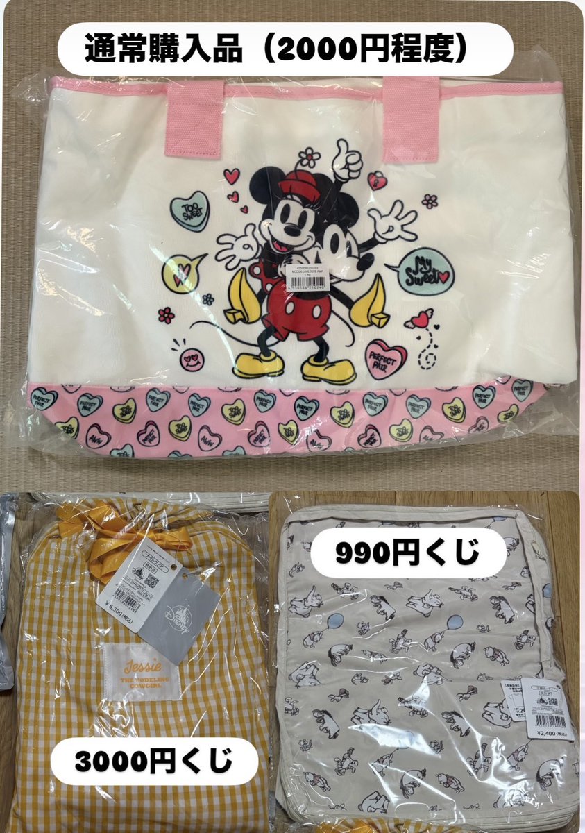 ay_SixTONES615's tweet photo. 【交換】ディズニーストア　夏祭りくじ　夏まつりくじ　春まつりくじ　

譲:画像のもの
4枚目は定価購入品です
1枚目ALT記載あります

求:ミッキー、ミニー、プーさん、イーヨー関連
ぬいぐるみ、フィギュアは優先度低いです

くじの金額同等で交換希望です

郵送希望です

よろしくお願いします https://t.co/uPDS1xLcfw