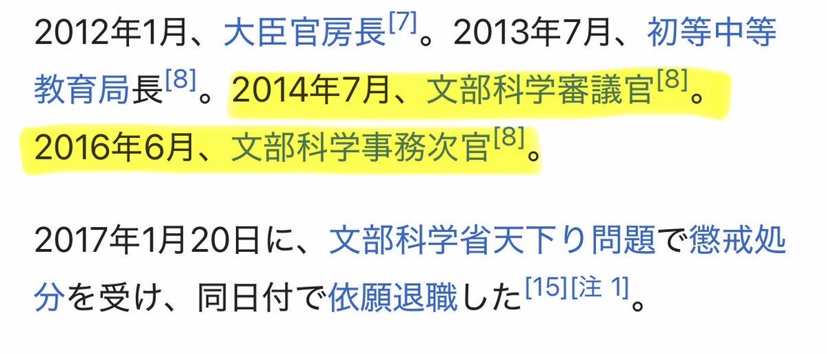 numururetsupeo's tweet photo. 【悲報】『熊本の体育館にクーラーつけろ！』とイキり散らかす前川喜平さん、特大ブーメランが突き刺さる🚨

10年前の熊本地震の時、前川氏は文部科学審議官。そして、地震から2カ月後の6月には文部科学事務次官になっている⚠️

自分が官僚の時に設置していたら、こうはなっていなかった🪃 https://t.co/iVNKNvqQEM