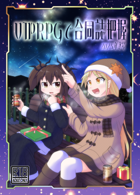 viprpggoudoushi's tweet photo. 8/15のコミケ一日目、東 2ホール ナ 15 a 「魔法具現化少女の集い」のサークルスペース様で「VIPRPGで合同誌把握」の既刊を取り扱っていただけることになりました！ https://t.co/H4Ab6n6sS1