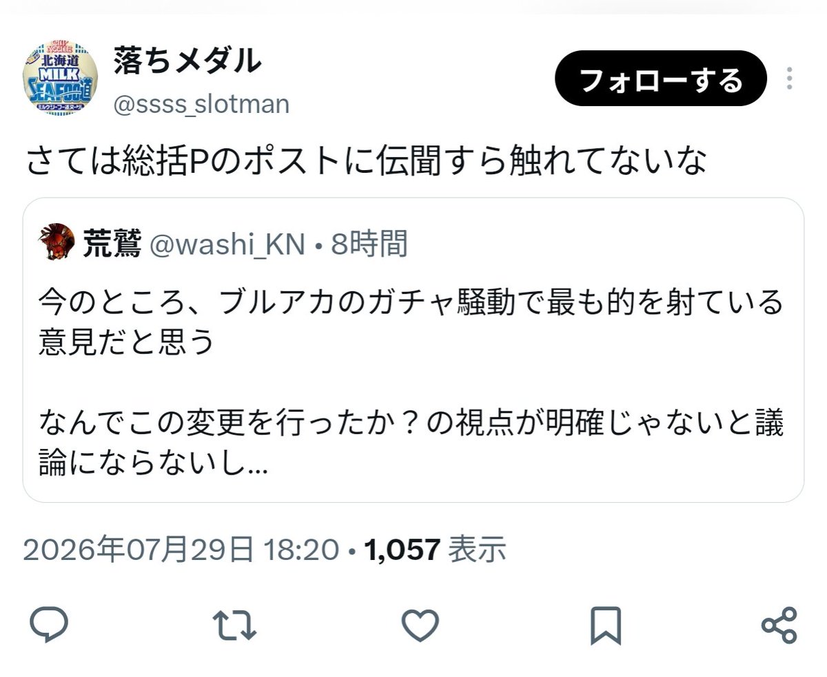 washi_KN's tweet photo. @jupi_dax なんか絡まれかけたけど、絶対に相手にしてはいけない https://t.co/Lh6wkYfon6