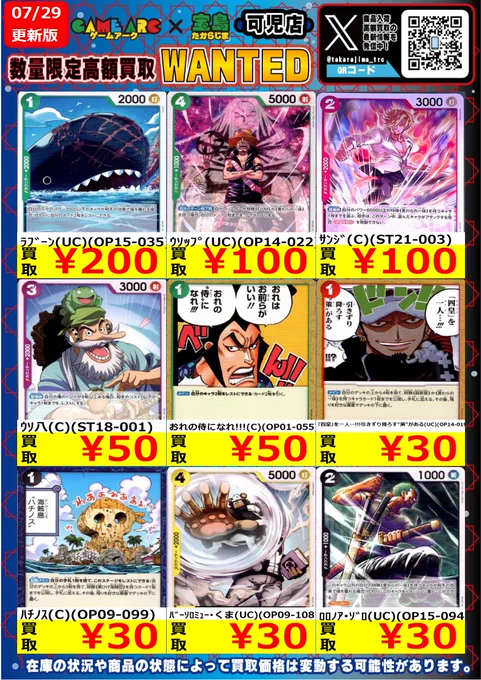 宝島可児店⭐️トレカ専用⭐️アルバイトスタッフ募集中‼️ on X