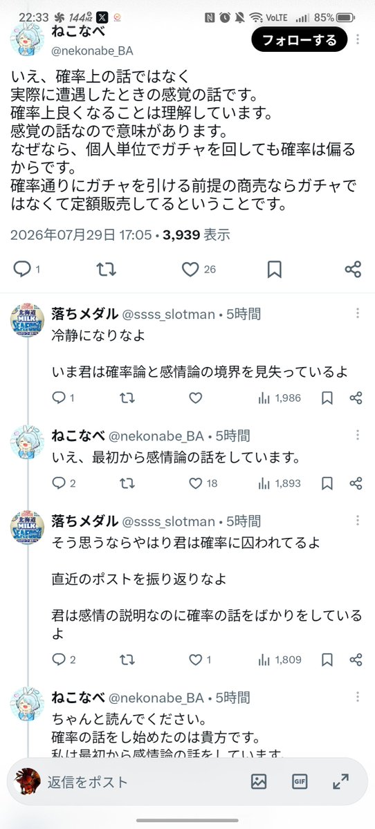 washi_KN's tweet photo. @jupi_dax なんか絡まれかけたけど、絶対に相手にしてはいけない https://t.co/Lh6wkYfon6