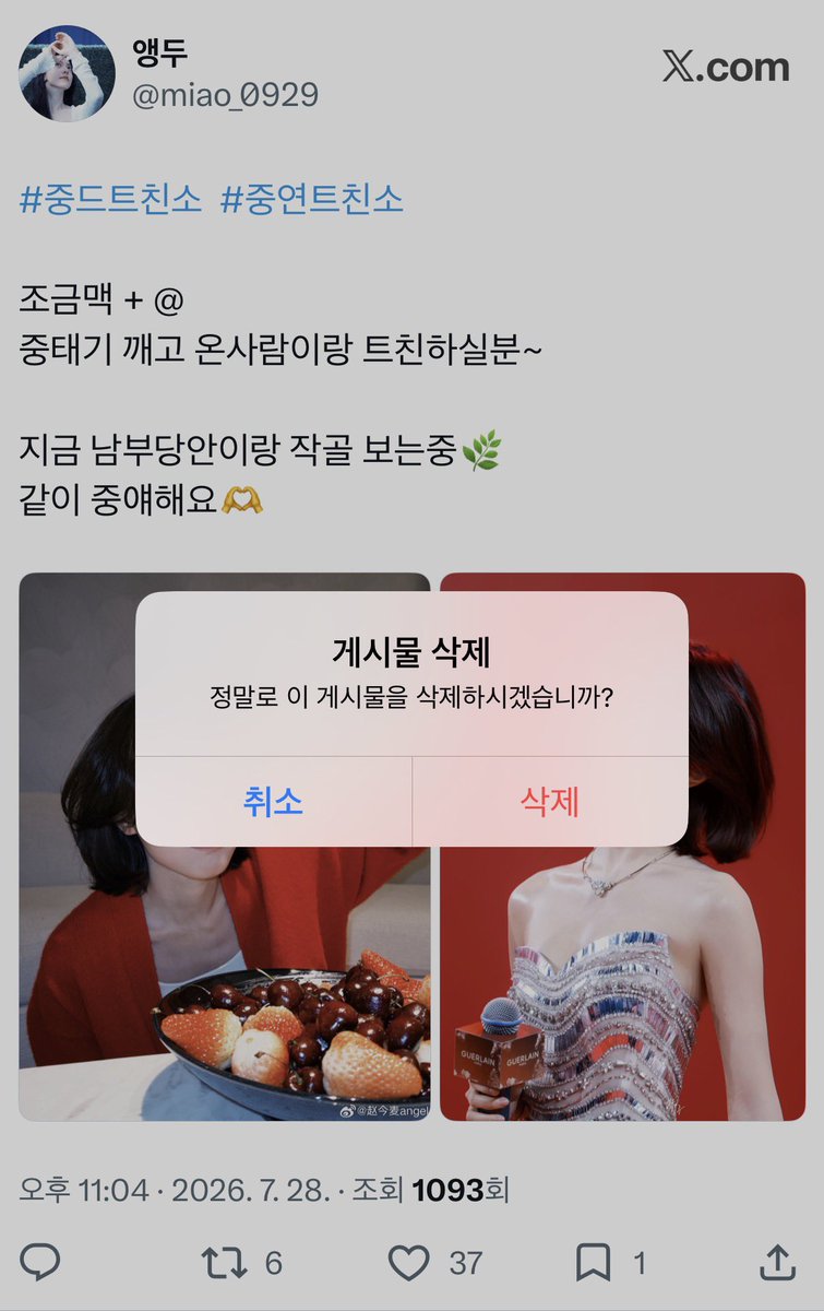 miao_0929's tweet photo. 트친소 내렸습니다 rt해준 트친들 고마어ㅓ😘

초뎀 초멘 반모 다 좋아요! 
편하게 다가와주세요☺️ https://t.co/A0yBB3WABQ