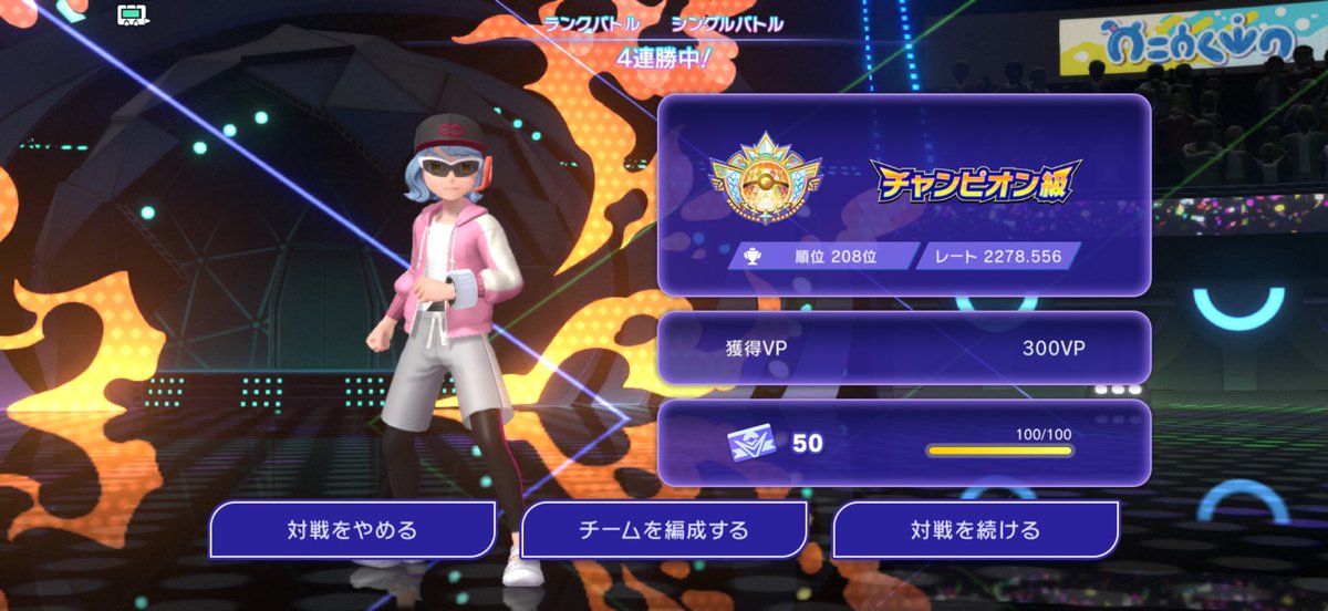 kitasunglasses's tweet photo. 今期は最終2桁目指したいね

#ポケモンチャンピオンズ   #ポケチャン https://t.co/0COxxaeHXx