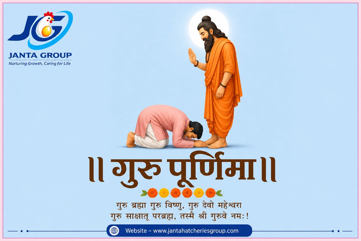 jantafoods's tweet photo. "गुरु पूर्णिमा के पावन पर्व की हार्दिक शुभकामनाएं! आपके जीवन में गुरु का स्थान सबसे ऊंचा है। वे अज्ञानता के अंधकार को दूर कर ज्ञान का प्रकाश फैलाते हैं। गुरु के दिखाए मार्ग पर चलकर ही हम सही और गलत का भेद सीखते हैं। आज के दिन मैं अपने गुरु के चरणों में सादर नमन करता हूँ https://t.co/BicRot9zHs