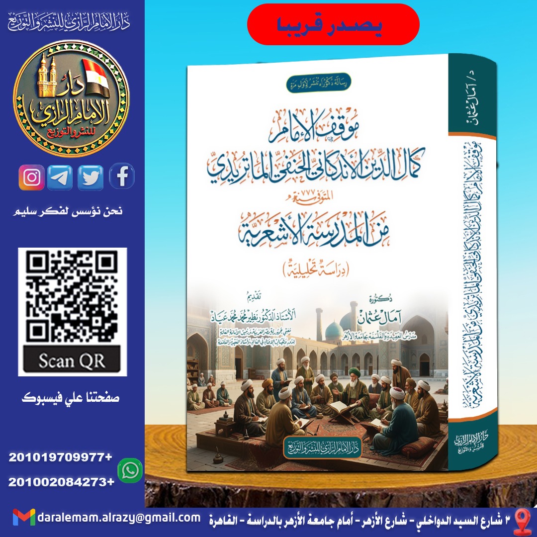 dar_alrazy's tweet photo. @AlAzhar https://t.co/o2ZG93Rrcs