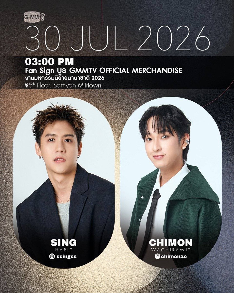 SingChimonID's tweet photo. FANSIGN SINGCHIMON
International Novel Festival 2026

📍 Samyan Mitrtown Hall
📅 Kamis, 30 Juli 2026
⏰️ 15.00 (WIB)
       16.00 (WITA)
       17.00 (WIT)

#️⃣งานมหกรรมนิยายนานาชาติ2026xSingChimon 

#SingChimon #Ssingss #ChimonWachirawit https://t.co/vGOfgBW24Y
