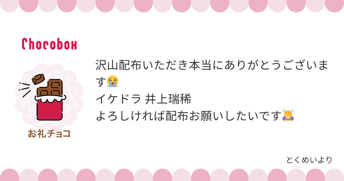 pen_oO's tweet photo. 【配布】
井上瑞稀

🔗サブ垢(フォロー欄) https://t.co/lXfIZpGdt5