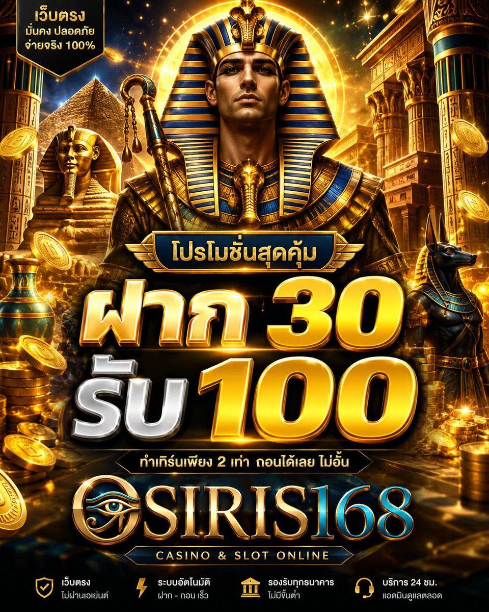 mkoccy's tweet photo. 🏆 OSIRIS168

เว็บคาสิโนออนไลน์ที่หลายคนเลือก 💎 ฝาก 30 รับ 100 สมัครฟรี ไม่มีขั้นตอนยุ่งยาก 
ระบบฝาก-ถอนอัตโนมัติ ตลอด 24 ชม. พร้อมโปรแรงทุกวัน!

✨ สมัคร : https://t.co/sOuDMAY2tn

#คาสิโน #เว็บใหม่ #มาแรง #OSIRIS168 #เครดิตฟรี #แจกหนัก https://t.co/9lii4z6Tul