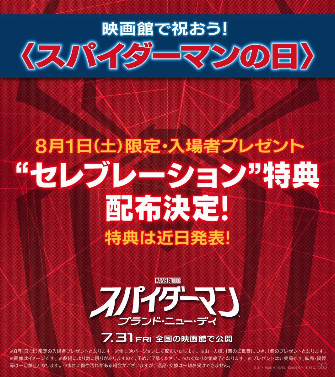achikiban's tweet photo. まだほとんど何も調べられてないけど、いつどこへ観に行こう〜🫣
できることなら31日に観に行きたいと思っていたけどな〜
はよ1日の特典公開してくれ…🥹 https://t.co/qNFydHcLuO