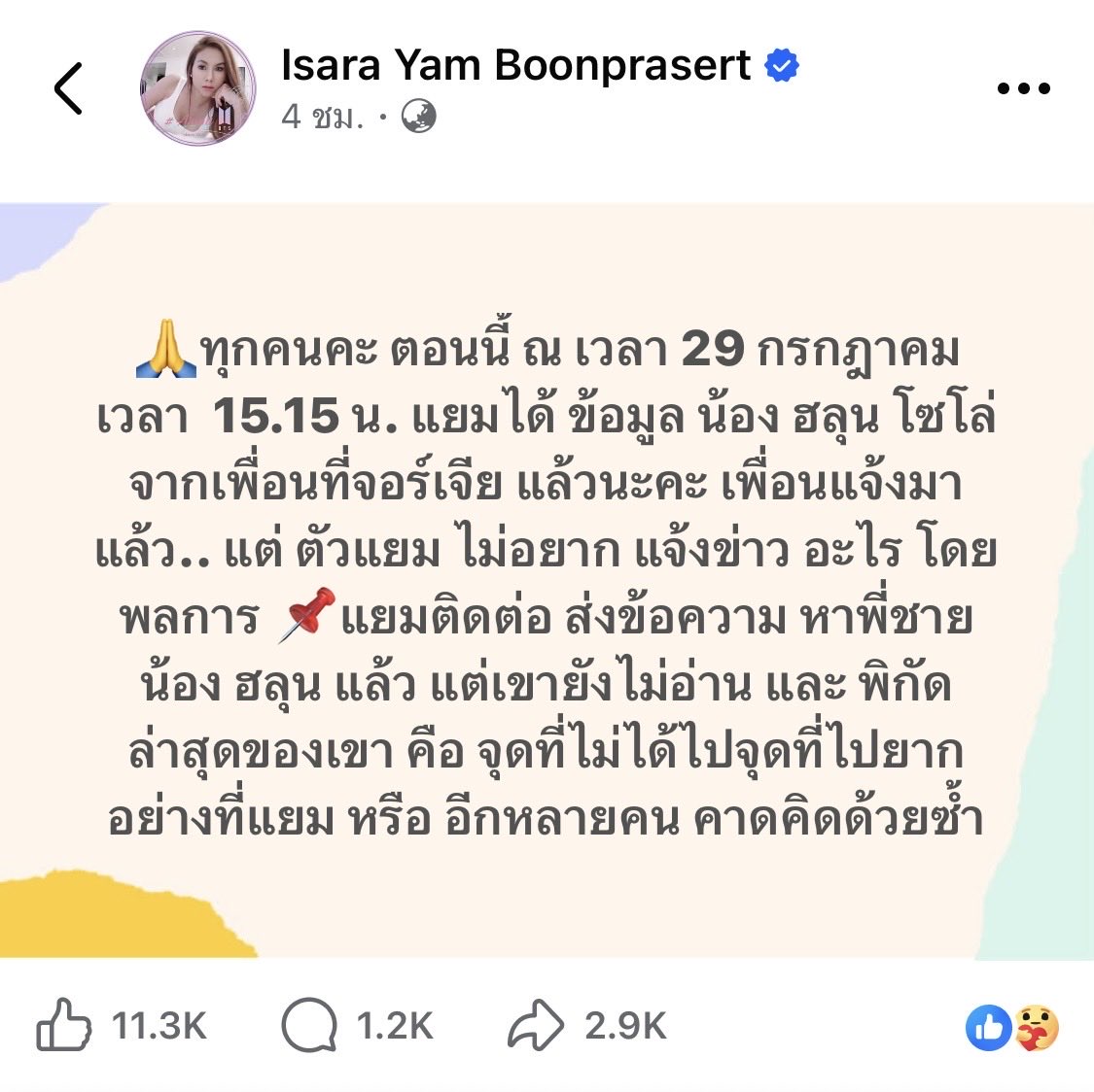 MR_PDLS's tweet photo. 💭ข้อมูลแรกๆ ที่หลายคนรับรู้ แต่ไม่เข้าใจในความจริง และเจ้าตัวผู้ให้ข้อมูลก็โดนไม่ใช่น้อย ➡️ แต่ถ้าอ่านข้อความดีๆ ก็จะเห็นความนัยที่เขาต้องการจะสื่อ

 #จอร์เจีย #ฮลุนโซโล่ #HlunSolo https://t.co/vzHOZomVoH