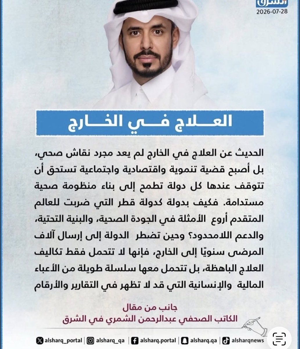 VIP1945VIP's tweet photo. نتمنى نشوف العلاج في الخارج يقتصر على إللي أعمارهم تحت الستين فقط وفوق الستين بيخسر الدولة أموال طائلة في العلاج وبدون جدوى وإعمار أمتي ما بين الستين إلى السبعين وكبار القدر علاجهم في الدولة أفضل لهم وإذا راح وعالج في الخارج ما يرجع شاب يا سادة وكله كم سنة وبنصلي عليه ويندفن في قبره
رأي صواب يحتمل الخطأ
أليس كذلك يا سادة