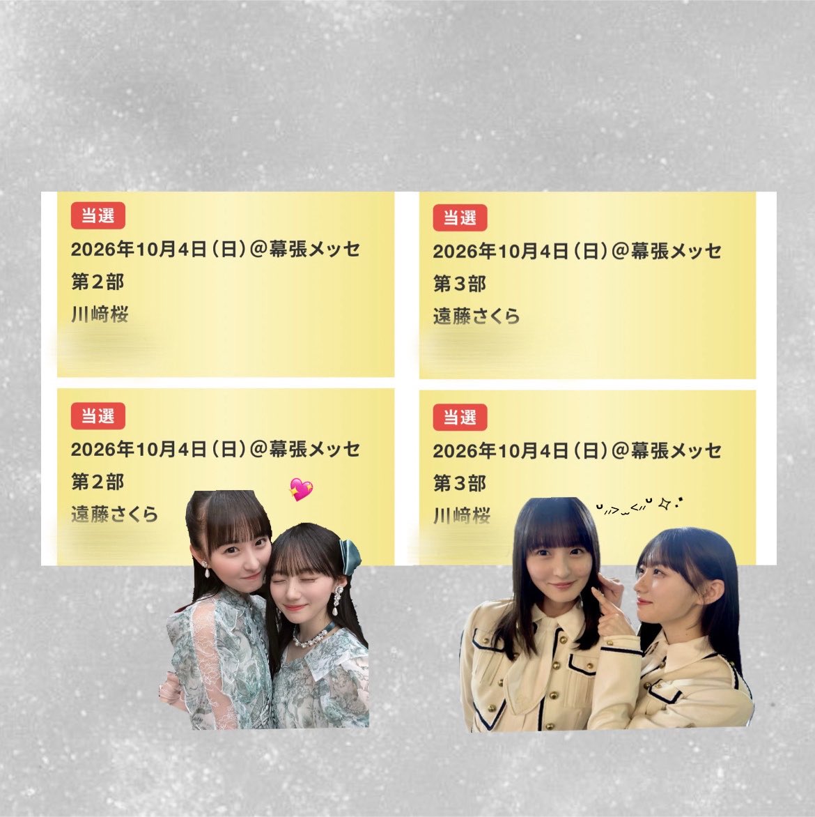 3kc__s2's tweet photo. 1作ぶりにおはなしできるのたのしみ~🎶🎀さくちゃんさくたんまっててね⭐️ https://t.co/7bvTLMUhuw