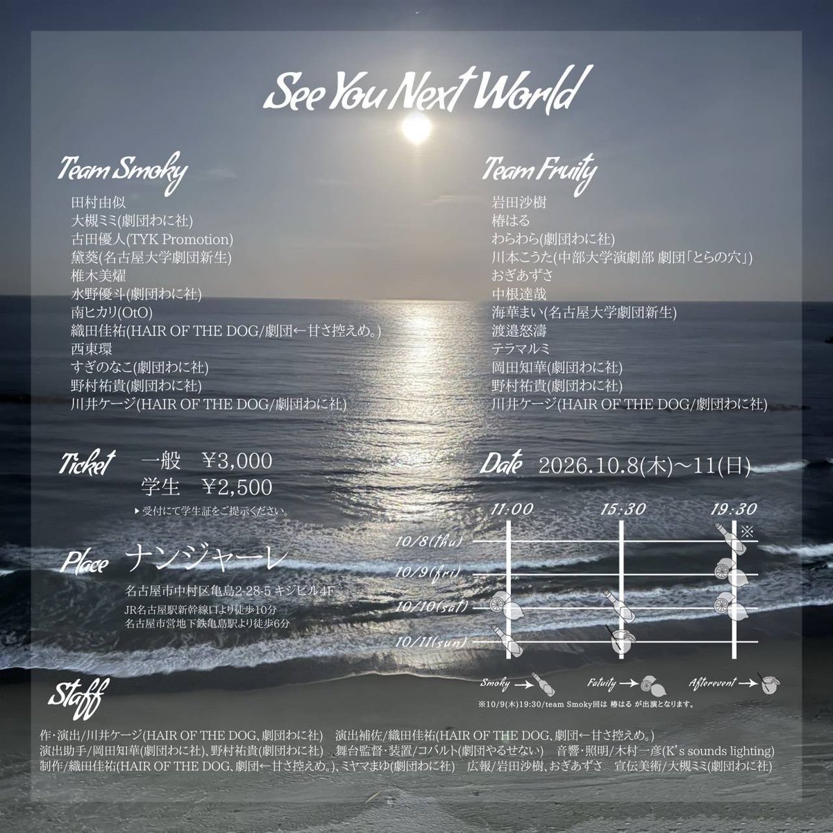 mukaezake126522's tweet photo. HAIR OF THE DOG 2杯目🍺🍺
『See You Next World』

稽古始まりました！
初日から個性弾ける演技に笑顔の絶えない現場です
こっから10月まで駆け抜けます

10月皆さんと乾杯できるの楽しみにしています🍻
https://t.co/KFc4KCg6ei https://t.co/xf0hFzmDec