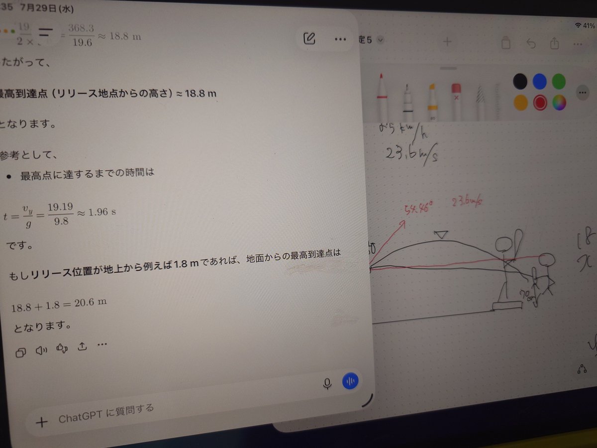 _inooo3's tweet photo. ふと野球を見ていて85km/hのスローボールがキャッチャーミットに届くまでの放物線を高校物理を思い出しながら計算しているド文系おにいさんです…なんかさすがに違うだろｗって結果になっちゃったので困っちゃったおにいさんです…ヒロシです……(:3ꇤ  ꇤ) https://t.co/i4moVLEKgd