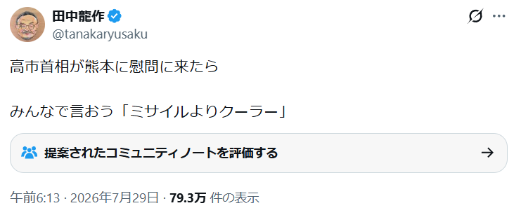 Fly_Tanuki's tweet photo. で、
24時間もしないで実際にクーラーが運ばれたわけだが
さらに言うと、自衛隊のC-2輸送機で運ばれて、自衛隊の輸送トラックで配分されている
ミサイルなくすということは、C-2のような戦術輸送機も無くなるのだけど・・
今どんなお気持ちなのかな・・
（そしてなぜかブロックされている・・私なんかしたっけ？www）