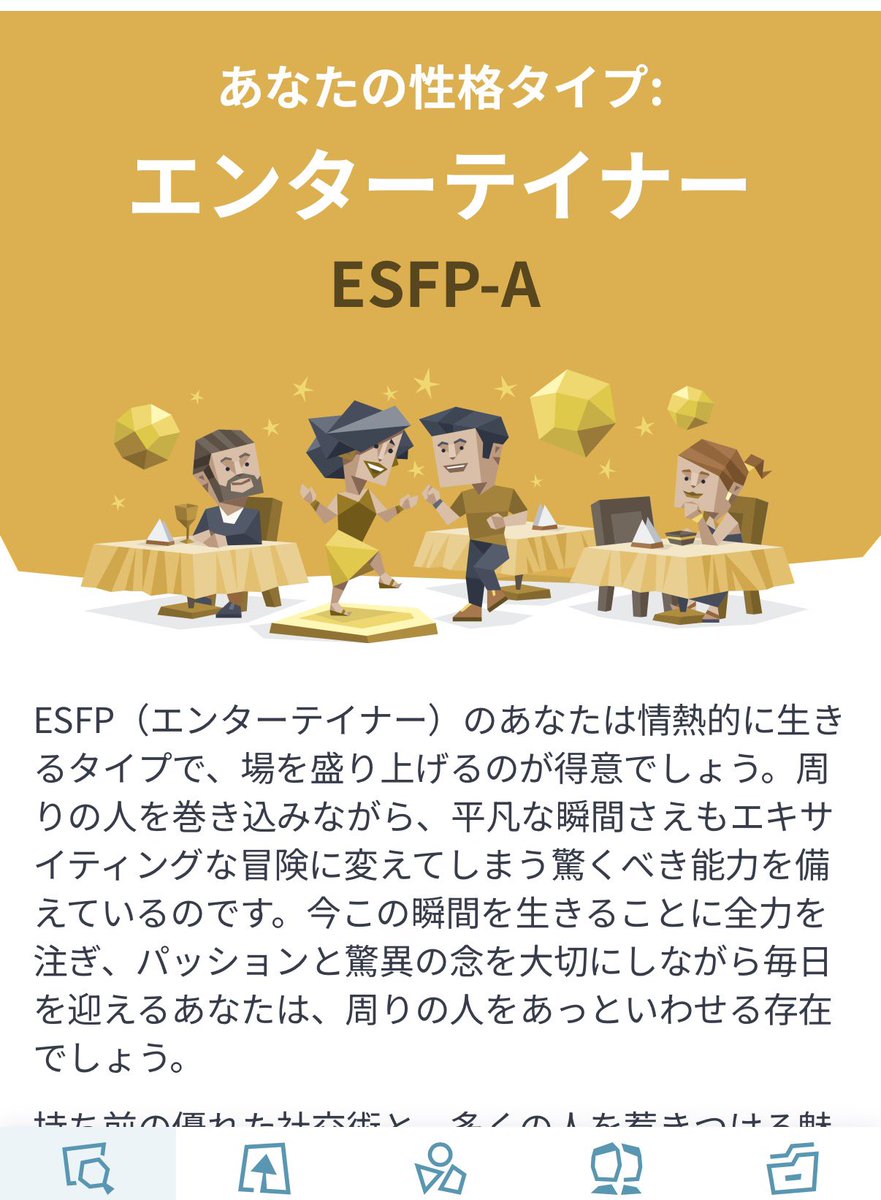 Aya_66__'s tweet photo. MBTIかわっ���た！
IからEになっただけだけど https://t.co/0MfvGDDuPW